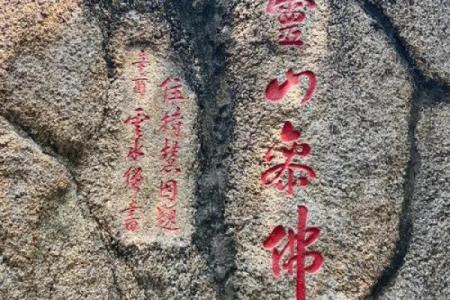 妈祖灵签3号签