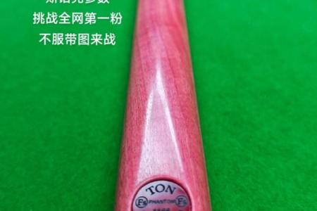 腾讯桌球处女星座球杆是怎么样