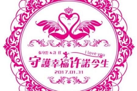 婚庆姓名配对 婚庆名字大全 有创意？