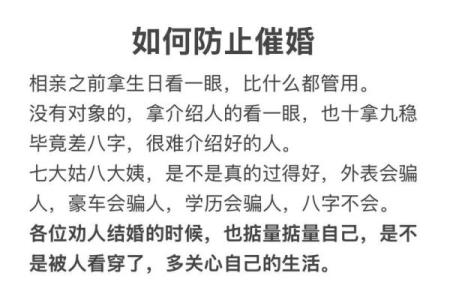琼瑶八字婚姻详解，了解你的情感宿命