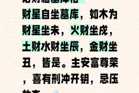 吉日财择吉查询分析