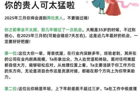 《猴人富贵八字，命主运势如何？》