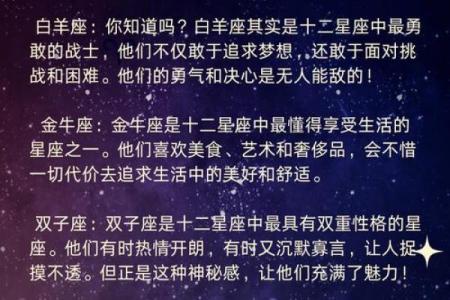 哪个星座最没有勇气？