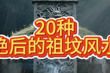 梦见祖改风水