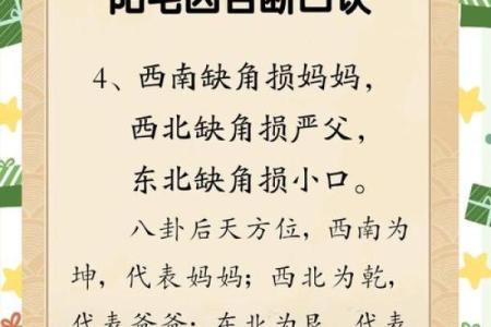 玄关风水关乎家庭的运势 遇煞化解方法