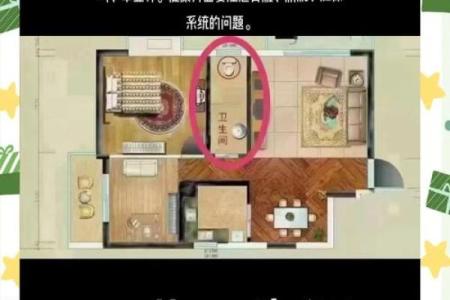 容易引起孩子多病的户型风水