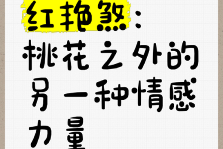 八字多情