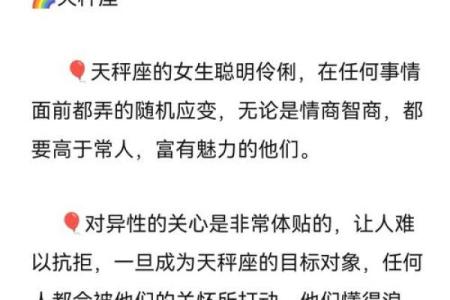 天秤座女 天秤座女生配对星座男
