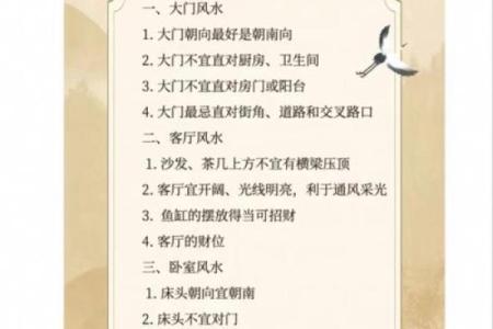 “两门相冲”的风水知识及其化解方法