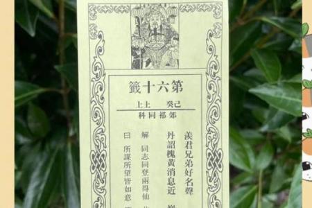 灵顺寺24签详解