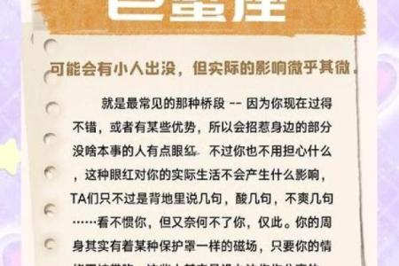 哪几个星座9月运势好