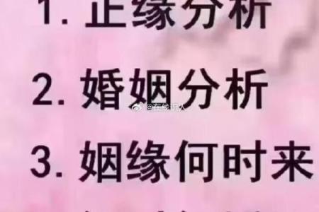 注定姻缘好的八字有哪些呢