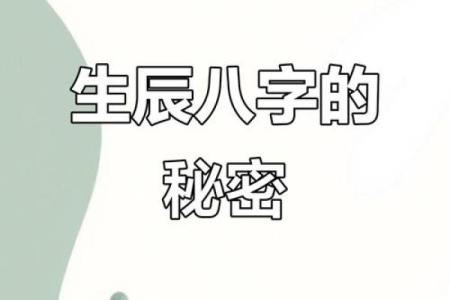 生辰八字测怀孕时间