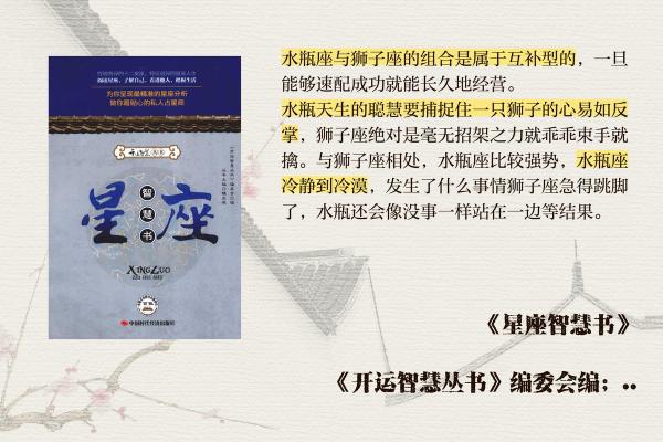 狮子男和水瓶女适合做夫妻吗 狮子男和水瓶女配对指数