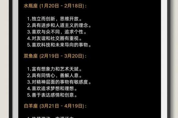 十二星座中最感动人的特质是什么？