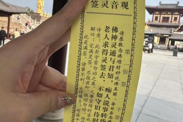 赵子龙救阿斗佛祖灵签解签