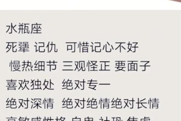 水瓶座注定爱哪个星座