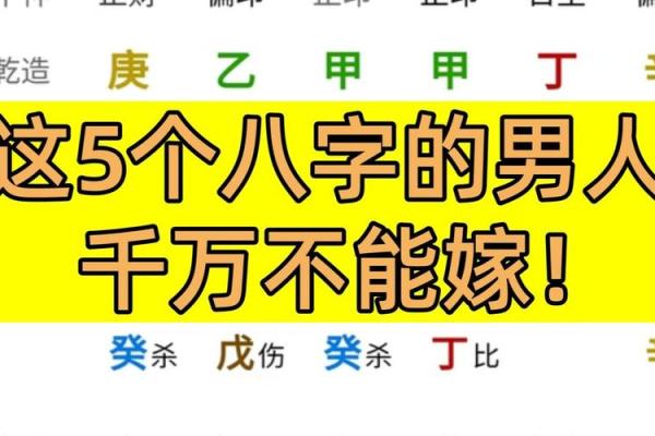 男人的八字婚姻该怎么来看？