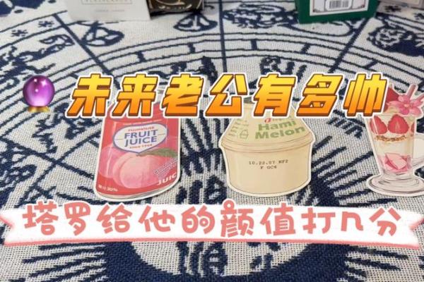 塔罗测试你未来老公是个什么样的人