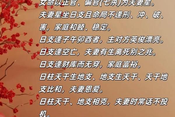 八字测一生