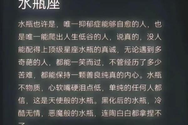 水瓶座和什么星座最般配 水瓶座和什么星座最不配-