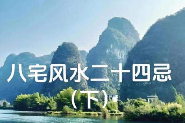 房子顶上设置风水禁忌点
