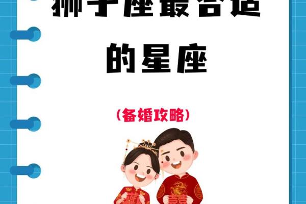 狮子座和什么座最配对女 狮子座和什么座最配对男