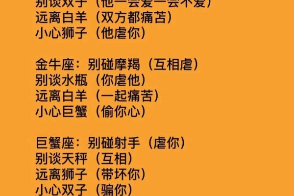 摩羯特别宠哪个星座