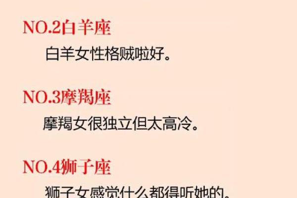 颜值爆表星座女
