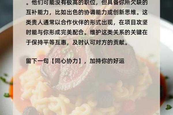 神准测试-谁是你事业上的贵人？