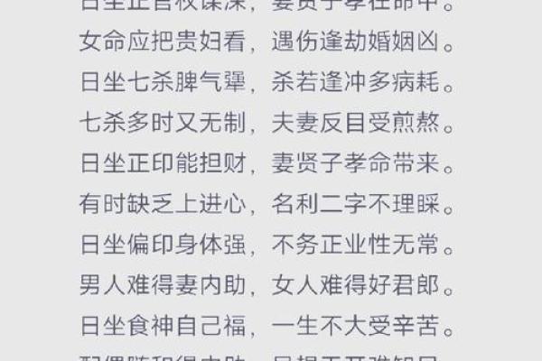 女人性格强硬的八字 女性八字性格坚强