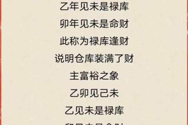 八字有财库一定会发财吗