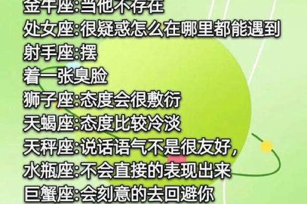 哪个星座最让人反感