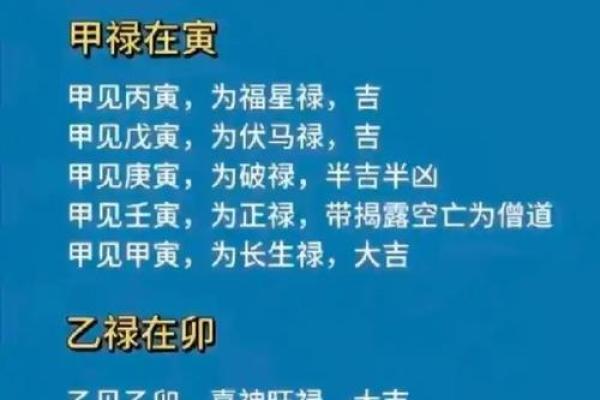 禄神被穿，身患重疾的八字解析！