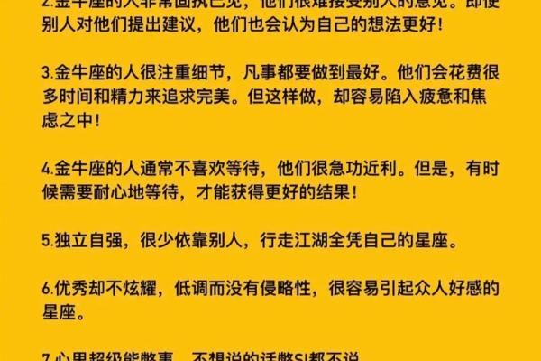 哪个星座会爱上金牛座