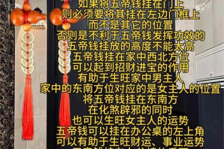 风水五帝钱的摆放需要注意些什么
