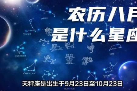 8月出生的男孩子属于哪个星座