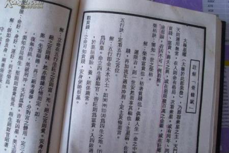 pdf紫薇斗数全书下载
