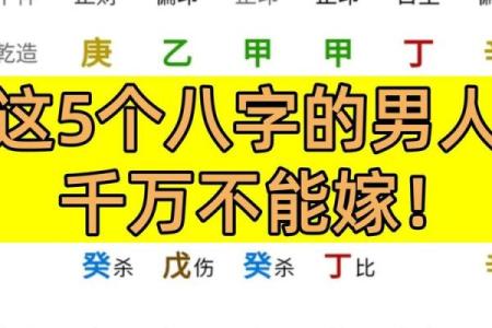 男人的八字婚姻该怎么来看？