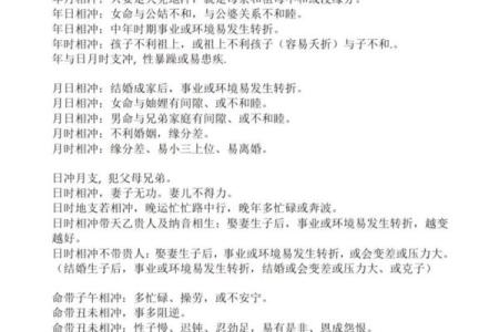 生辰八字详解