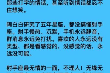 射手座与什么星座最合适 射手座与什么星座最合不来