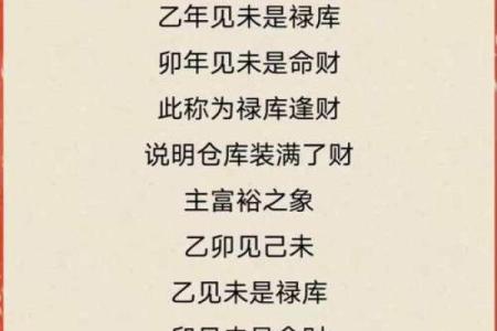 八字有财库一定会发财吗
