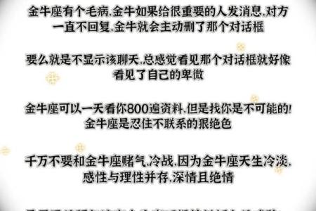 金牛座的真爱是什么星座 金牛座吃定哪个星座
