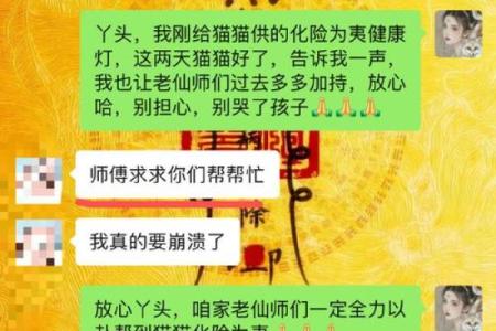 算命的说我身上有婴灵 得遇正德师傅及时化解