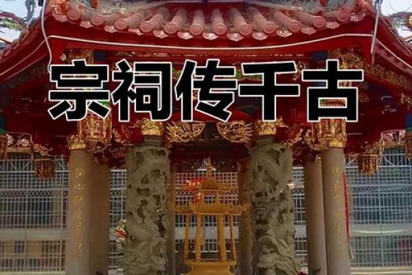 福氏的宗祠对联和主要迁徙位置-姓名学-华易算命网姓名