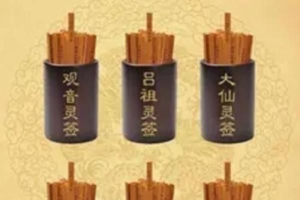 观音灵签16签求复和