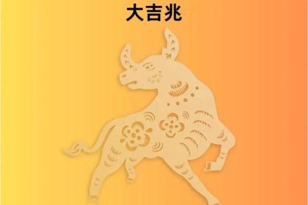 海内之牛是什么意思 八字推命之海内之牛