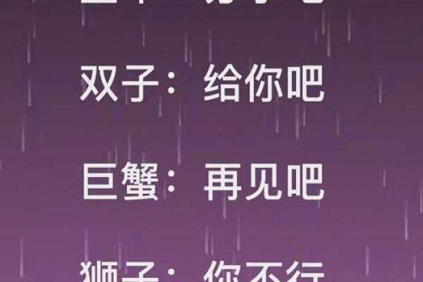 十二星座最怕什么老师