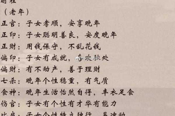 什么八字是好死的人的命运