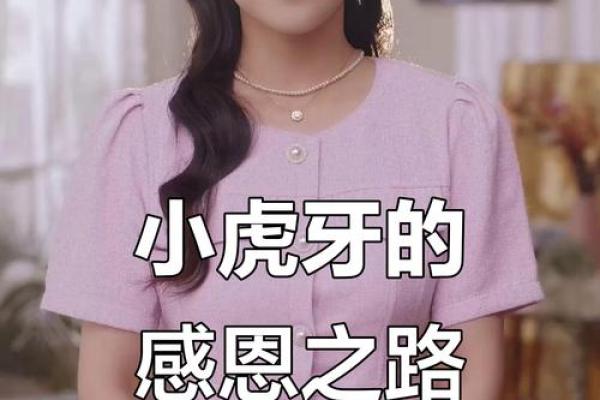 虎牙什么风水